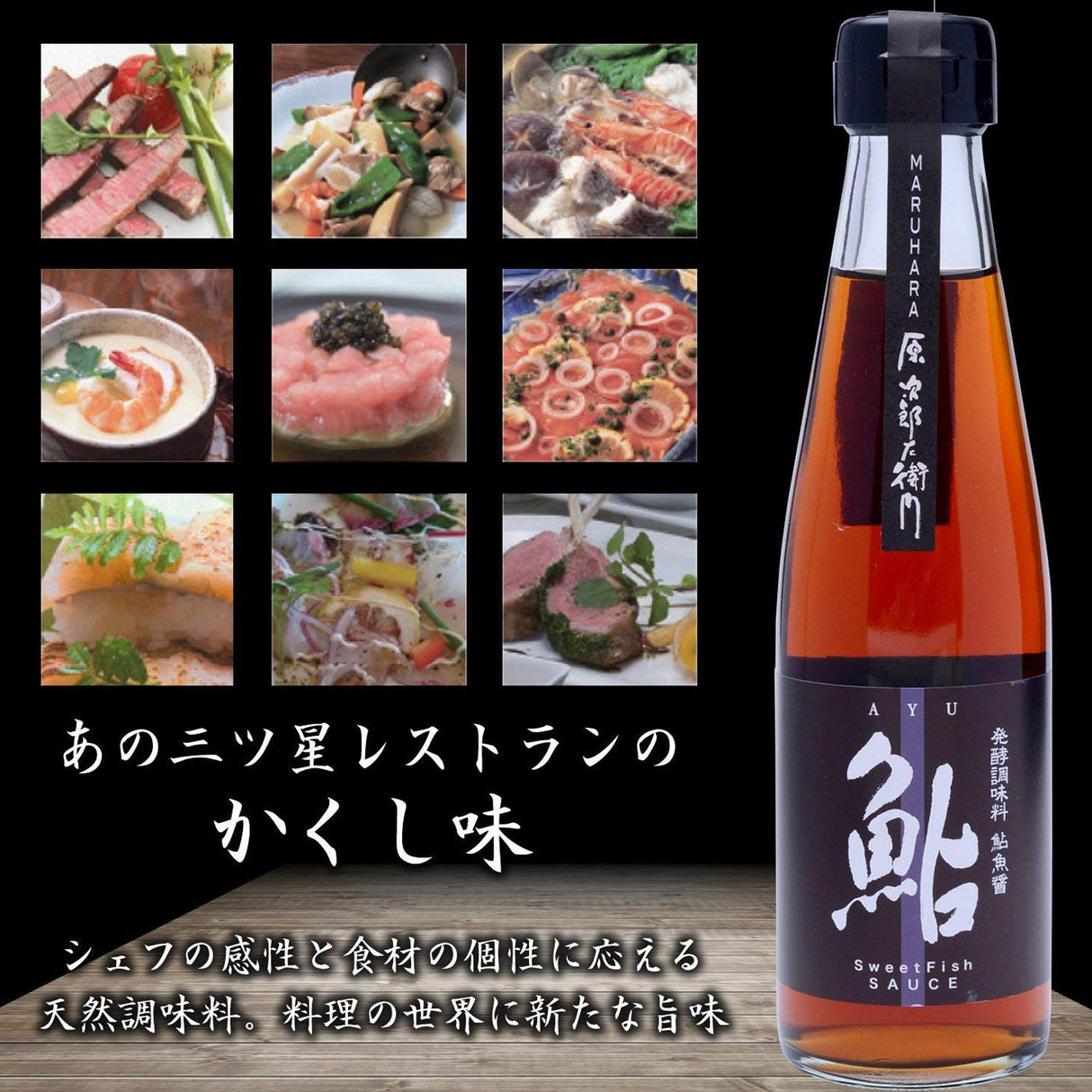 Ayu (Sweetfish) Soy Sauce