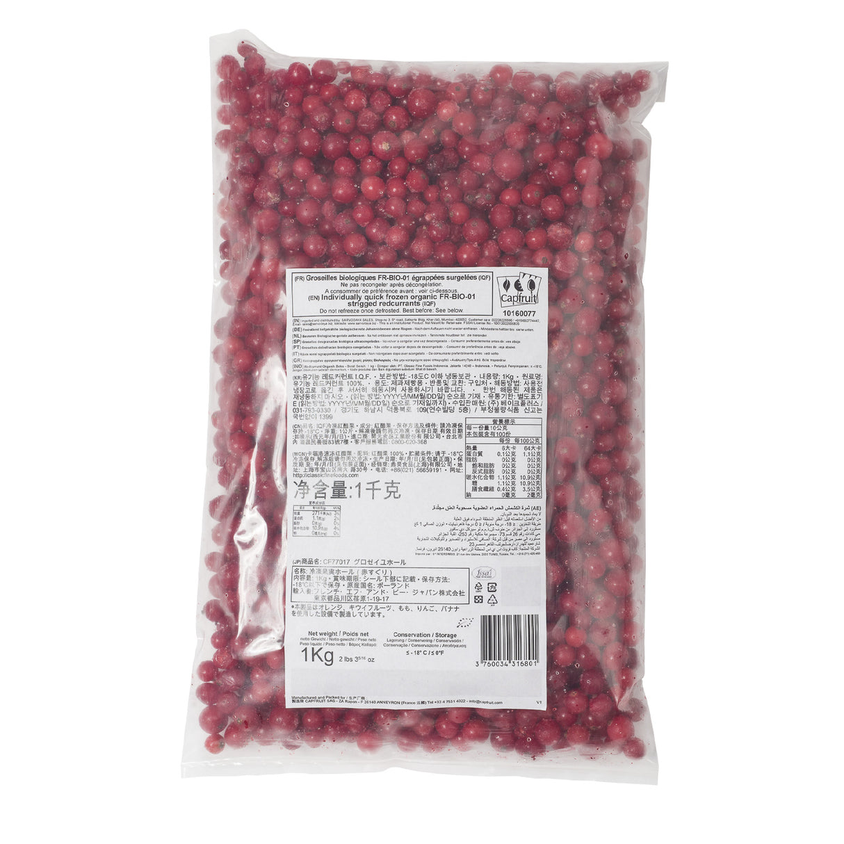 IQF Fruit Redcurrant