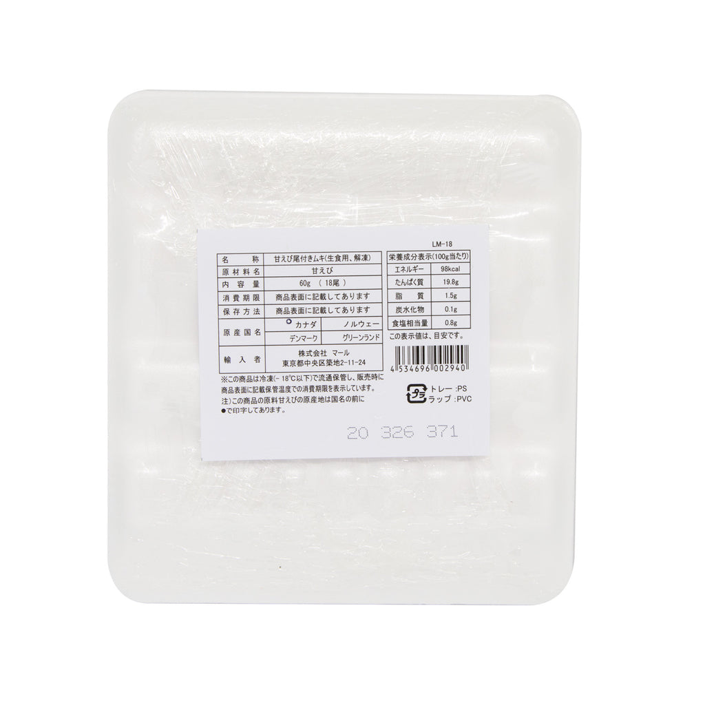 Amaebi (sweet shrimp) Peeled 