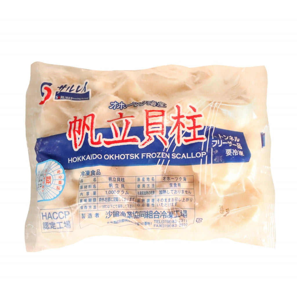 Hokkaido Hotate (Scallop) Small